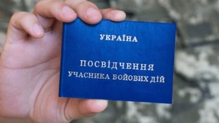 Статус УБД. Кто может получить, как оформить удостоверение и какие документы нужны фото