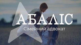 Сімейний адвокат фото